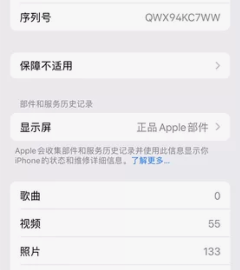 苹果12 国行128，紫色，外观完美，莫转...