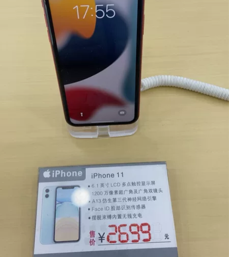 苹果11国行64G全网通,体验机,摆柜台未...