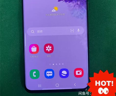 [闪亮]三星S20 国行双卡 [火]5G ...