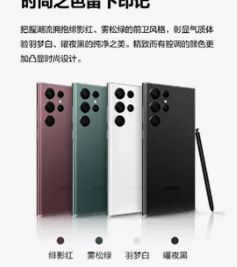 诚心收一台三星s22ultra国行版本自用...