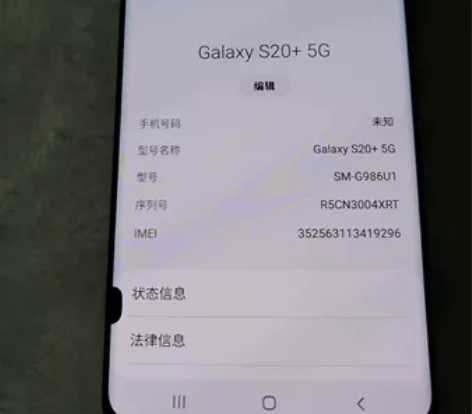 三星s20+手机 三星5G手机 12+12...