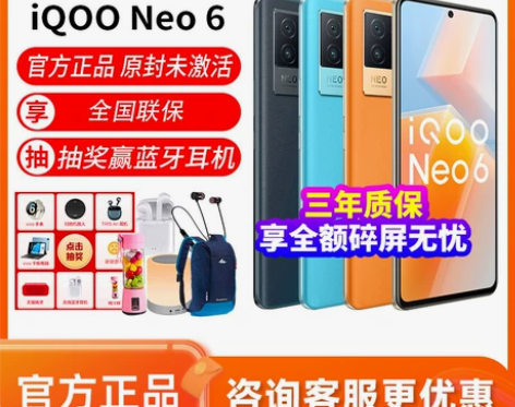 vivo iQOO Neo6新5g手机 i...