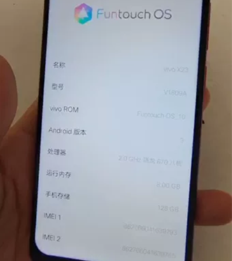 vivo X23 8+128  骁龙670...