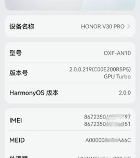 自用荣耀V30 Pro 256g 自用的顶...
