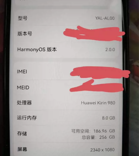 荣耀20 8+256g版本,使用很流畅,1...