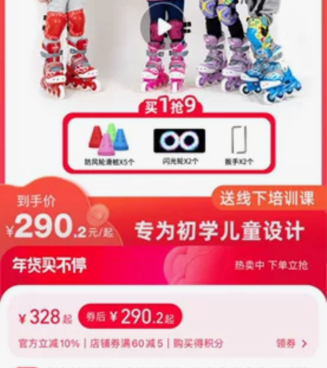 米高轮滑鞋儿童溜冰鞋初学者全套专业滑轮鞋女...