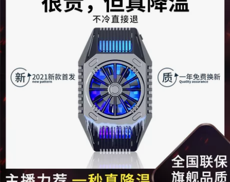 手机散热器半导体苹果降温神器手机制冷风扇黑...