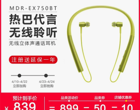 Sony/索尼 MDR-EX750BT 入...