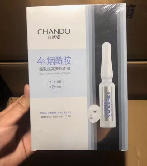自然堂细致提亮安瓶面膜 全新未拆塑封 库存...