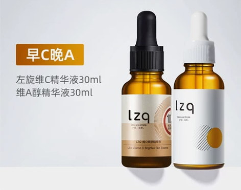 lzqVC精华 入门级维C精华液提亮保湿肌...