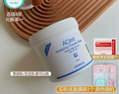 韩国SIDMOOL面膜ACbye软膜 试用...