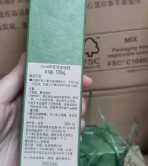 Baum洁面啫喱 资生堂旗下高端品牌买精油...