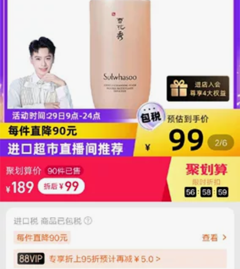 【自营】SULWHASOO雪花秀顺行深层清...