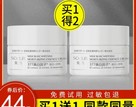 韩束面霜美白淡斑补水保湿滋润抗皱乳液女精华...