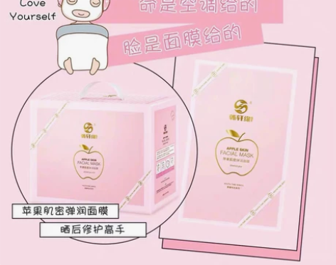 韩轩缘苹果肌面膜补水滋润提亮肤色服帖改善黄...