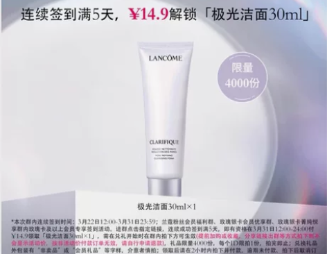 兰蔻极光洁面30ml 3个 原快递不拆出3...