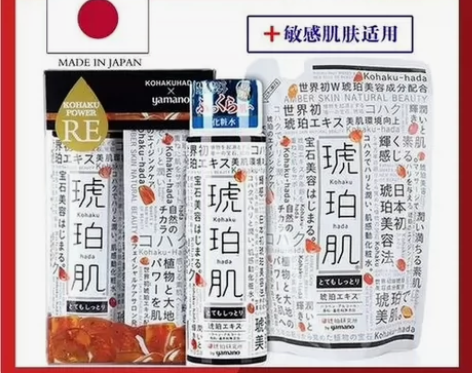 日本进口琥珀肌高保湿丰润滋养化妆水420m...