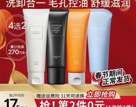 透真氨基酸洗面奶女男深层清洁毛孔温和卸妆补...