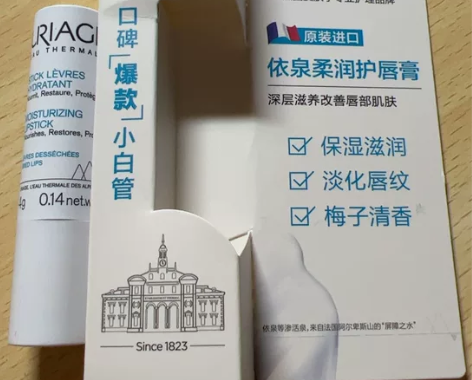 依泉柔润护唇膏 白管4g 闲置 如图,前几...