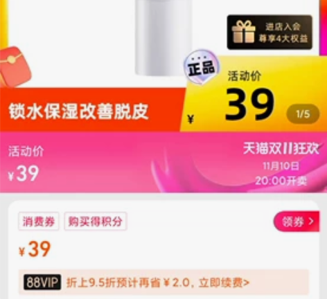 【国内现货】法国依泉打底润唇膏保湿补水防干...