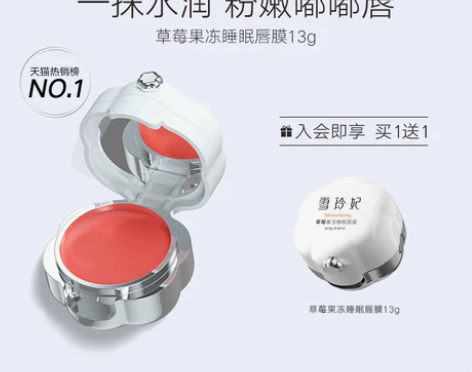 雪玲妃唇膜女去死皮淡化唇纹黑色素补水保湿滋...