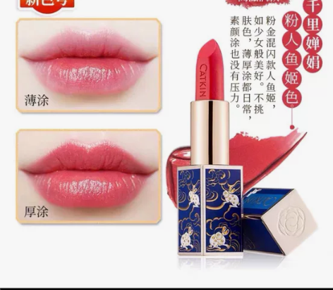 Catkin/卡婷唇膏滋润口红，全新未拆封...