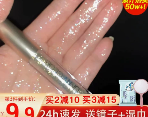 UNNY液体眼影亮片一滴泪超闪亮晶晶细闪闪...