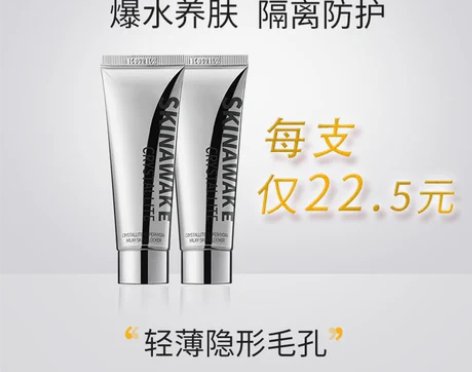 醒肌密小滤镜隔离素颜霜提亮补水保湿清爽隐形...