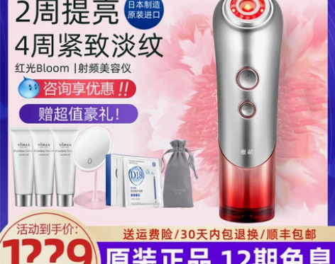 雅萌日本射频美容仪家用脸部Bloom红光S...