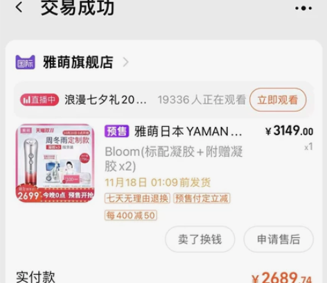雅萌YAMAN美容仪红光Bloom法令纹神...