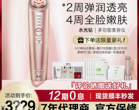 【全国联保】日本雅萌美容仪 射频抗皱瘦脸保...