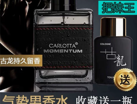 正品至尊古龙男士香水持久淡香清新 大牌男人...