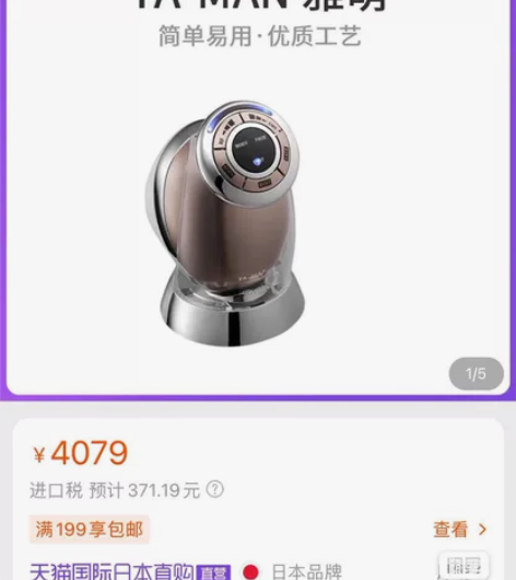 全新 雅萌美容仪 香港带回 本来想送人的 ...