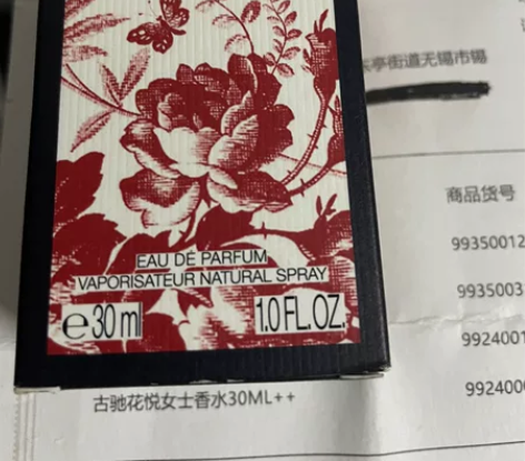 全新仅试喷Gucci Bloom 香水 3...