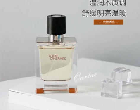 保税发！Hermes爱马仕大地经典男士香水...