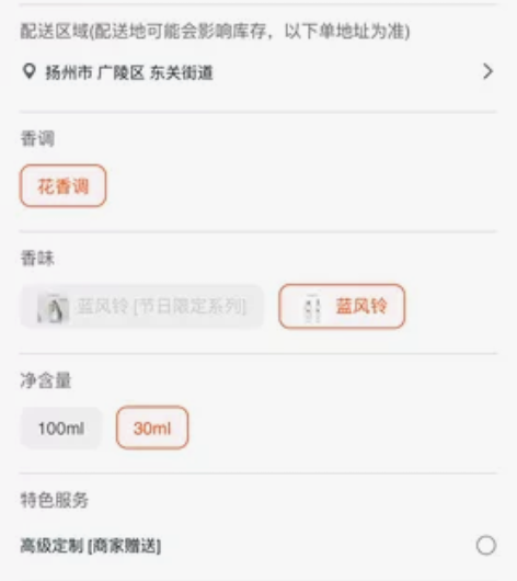 祖玛珑蓝风玲香水，余量如图，朋友送的，已无...
