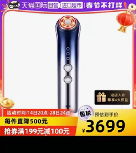 雅萌美容仪S12-plus，即是ACE P...