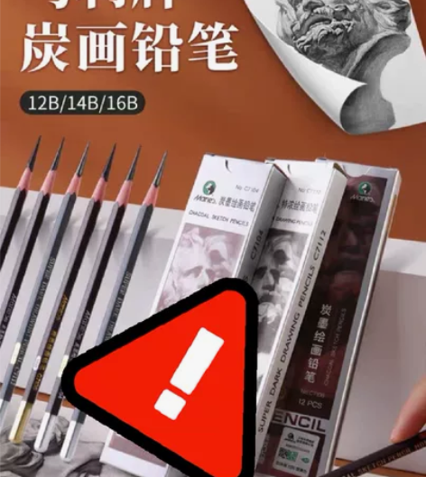 马利14b16b素描铅笔绘画素描铅笔美术生...