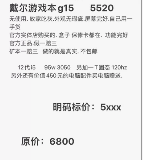 出售戴尔游戏本g15   赠送精品键盘两套...