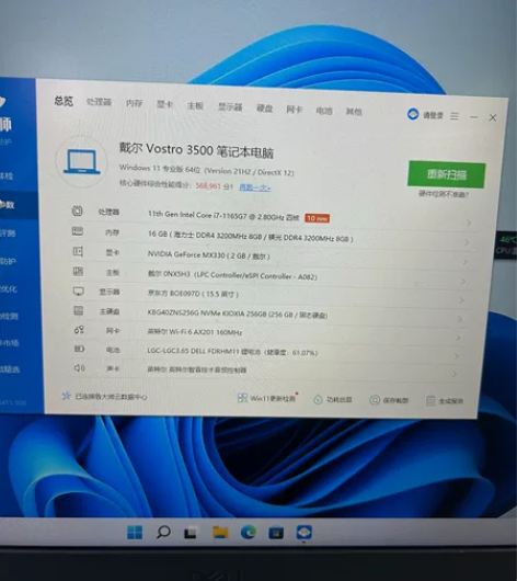 戴尔 Vostro3500笔记本，配置成色...