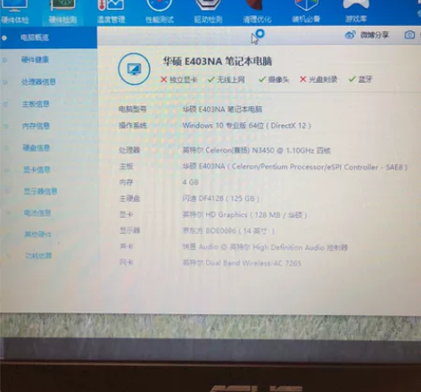 华硕笔记本电脑 外观九成新 重装过新的系统...