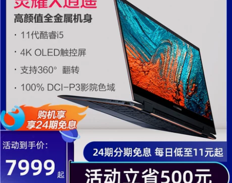 【24期免息】Asus/华硕 灵耀X逍遥 ...