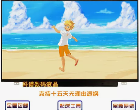 笔记本电脑屏幕升级联想戴尔神舟惠普华硕14...