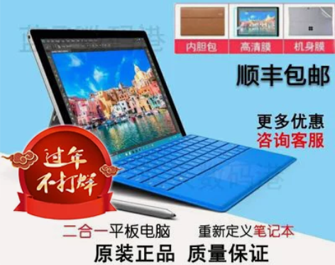 微软笔记本 Microsoft/ surf...