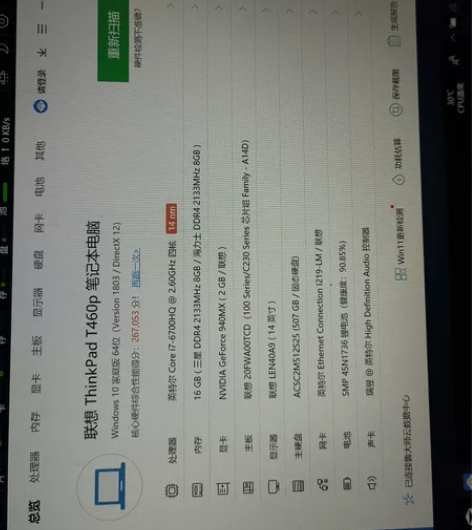 ThinkPad T460P，i7 670...
