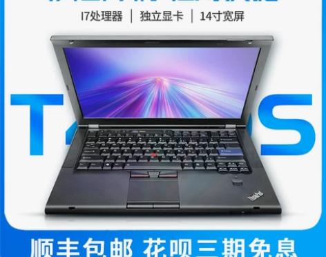 ThinkPad联想I7笔记本电脑，去年买...