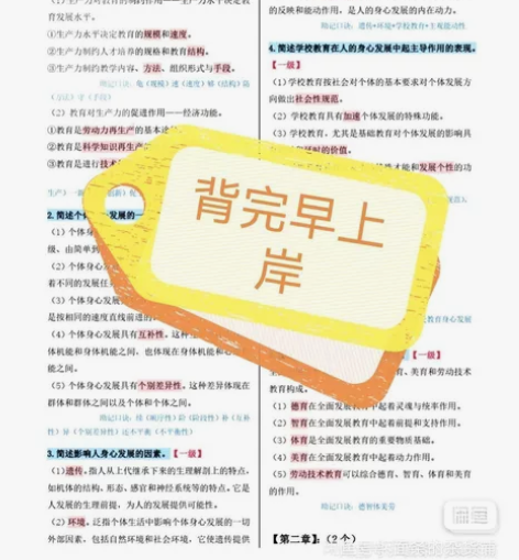 非师范生教资已过,2023教资考试可以开始...