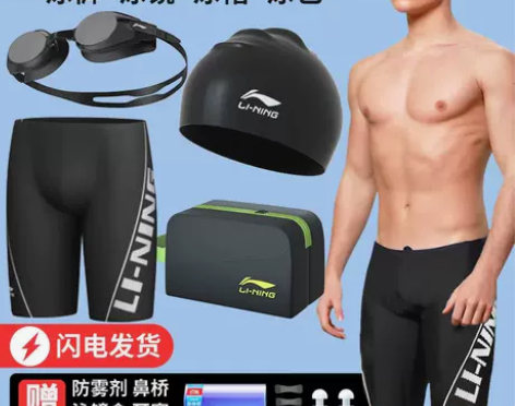 李宁游泳装备 游泳衣套装游泳裤男专业男士泳...