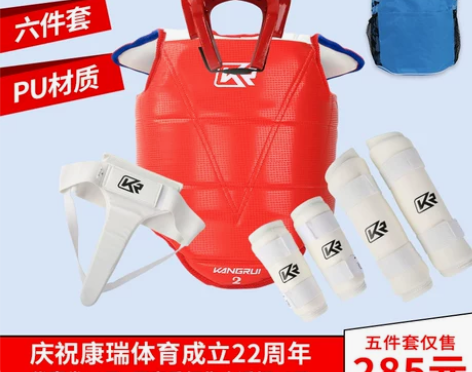 康瑞 跆拳道护具 齐全的六件套,买回来就穿...