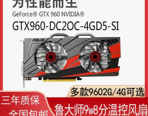 AUSU/华硕GTX960显卡4G2g台式...
